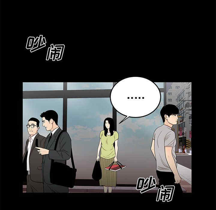 韩国漫画致命牢笼/绝命陷阱韩漫_致命牢笼/绝命陷阱-第12话在线免费阅读-韩国漫画-第26张图片