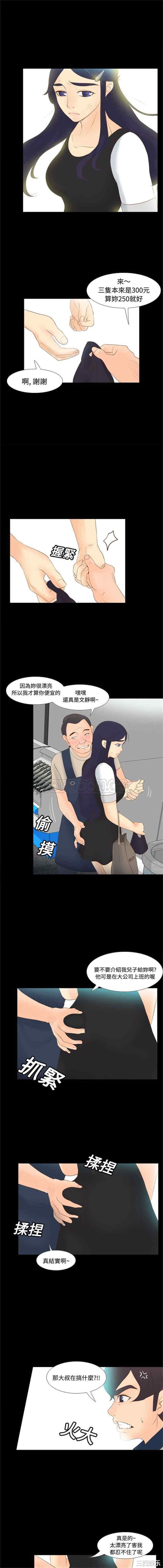 韩国漫画体感情趣用品韩漫_体感情趣用品-第13话在线免费阅读-韩国漫画-第12张图片