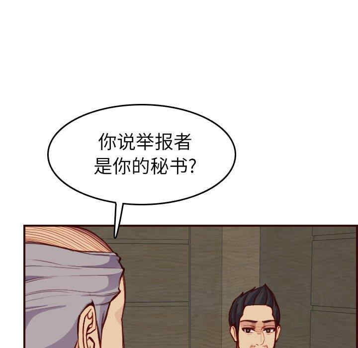 韩国漫画妈妈是女大学生韩漫_妈妈是女大学生-第50话在线免费阅读-韩国漫画-第61张图片