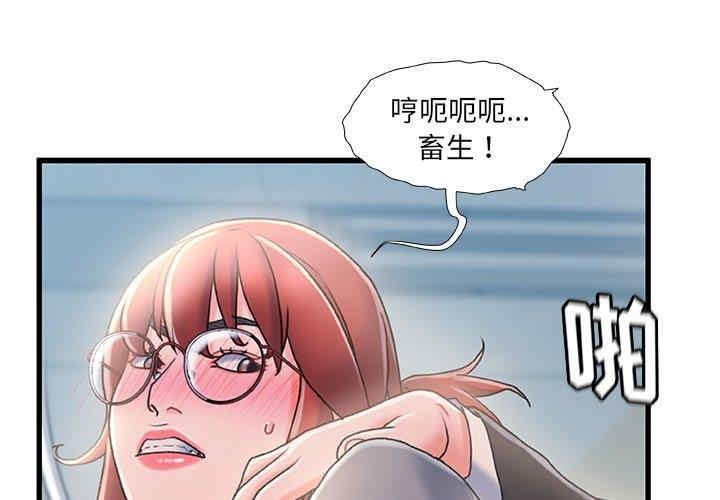 韩国漫画故乡的那些女人韩漫_故乡的那些女人-第27话在线免费阅读-韩国漫画-第1张图片