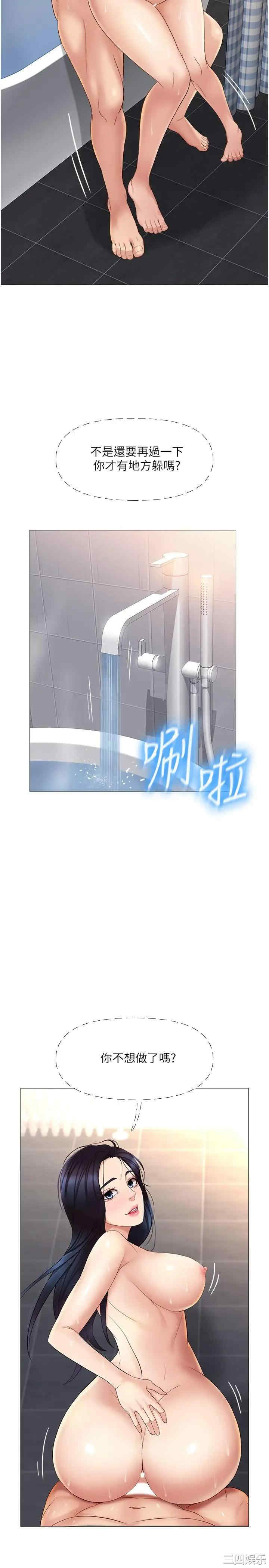 韩国漫画韩漫_女儿闺蜜都归ME-第8话在线免费阅读-韩国漫画-第23张图片