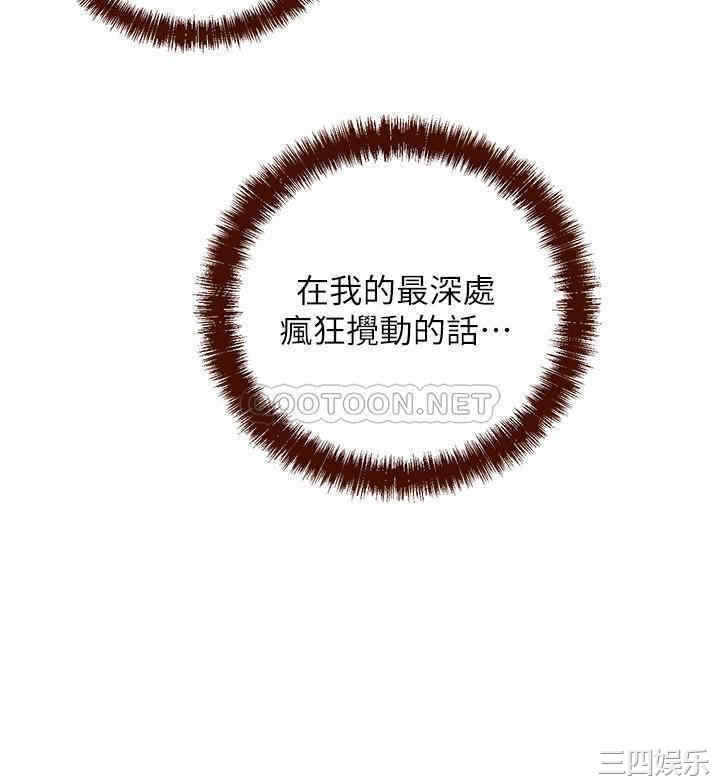 韩国漫画韩漫_继母的朋友们-第59话在线免费阅读-韩国漫画-第30张图片