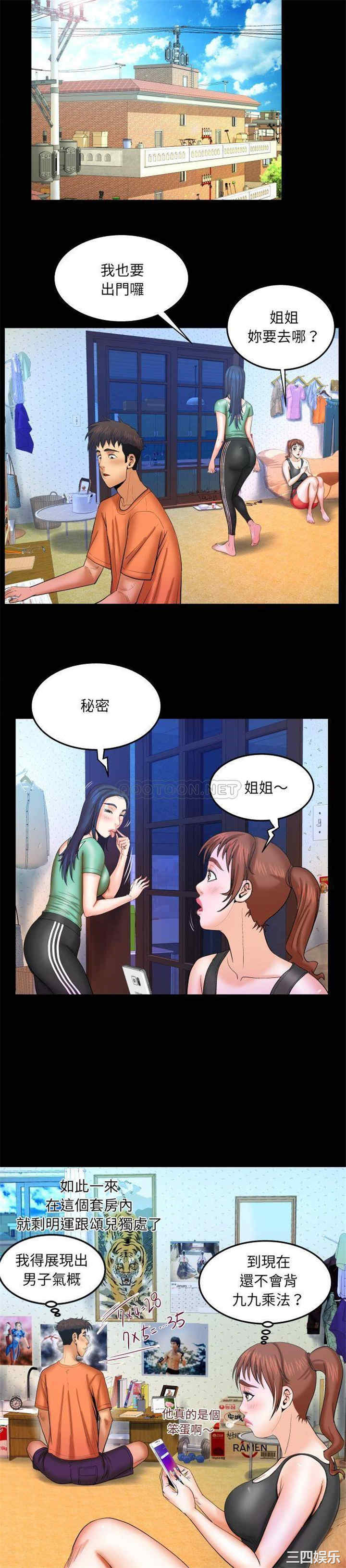 韩国漫画婶婶/与婶婶的秘密韩漫_婶婶/与婶婶的秘密-第31话在线免费阅读-韩国漫画-第12张图片