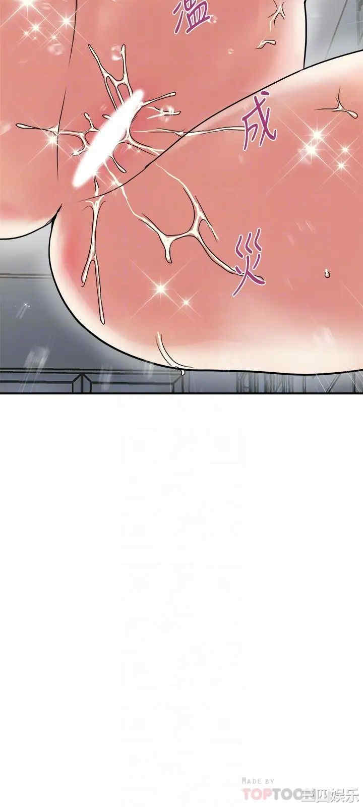 韩国漫画韩漫_行走费洛蒙-第32话在线免费阅读-韩国漫画-第6张图片