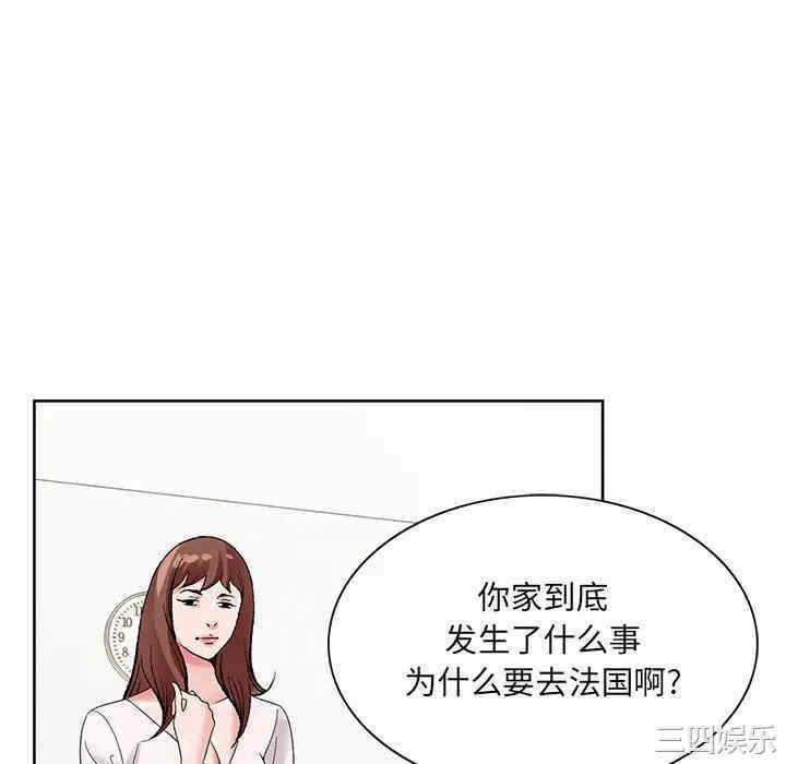 韩国漫画哥哥怀中的初恋/初恋变嫂嫂韩漫_哥哥怀中的初恋/初恋变嫂嫂-第16话在线免费阅读-韩国漫画-第46张图片