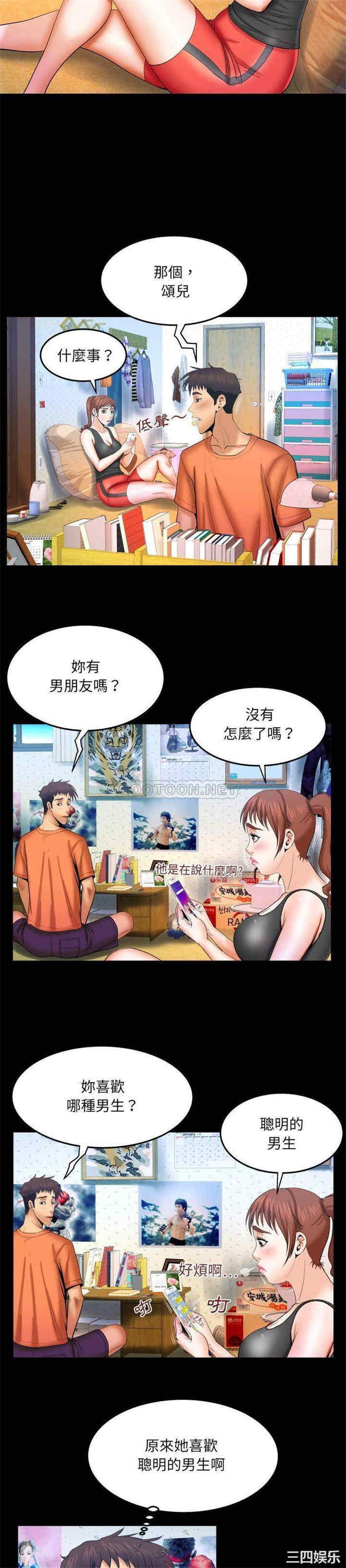 韩国漫画婶婶/与婶婶的秘密韩漫_婶婶/与婶婶的秘密-第31话在线免费阅读-韩国漫画-第13张图片