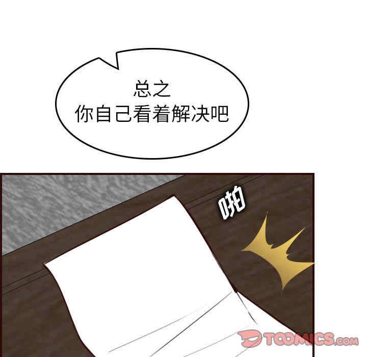 韩国漫画妈妈是女大学生韩漫_妈妈是女大学生-第50话在线免费阅读-韩国漫画-第63张图片