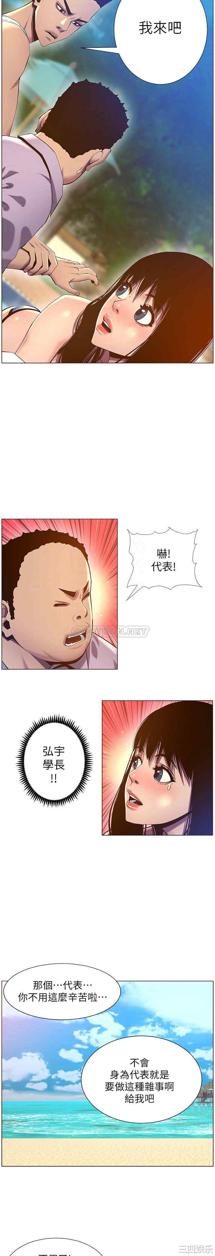 韩国漫画姐妹与继父韩漫_姐妹与继父-第91话在线免费阅读-韩国漫画-第10张图片