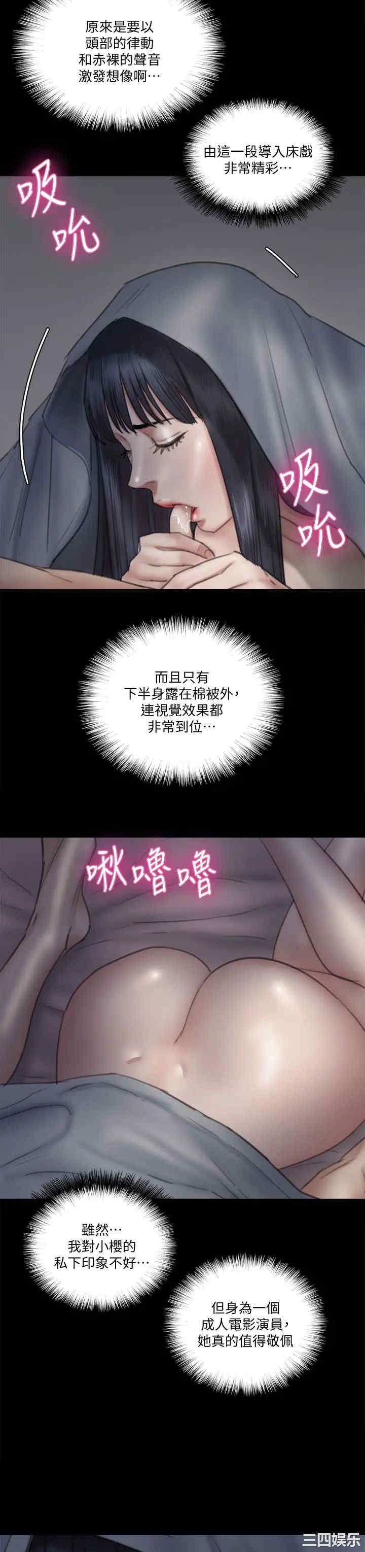 韩国漫画韩漫_偶像女优-第25话在线免费阅读-韩国漫画-第26张图片