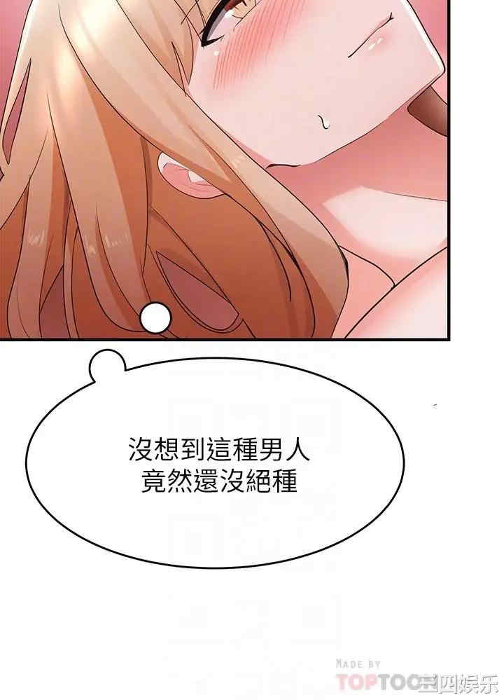 韩国漫画韩漫_废柴逃脱-第15话在线免费阅读-韩国漫画-第14张图片