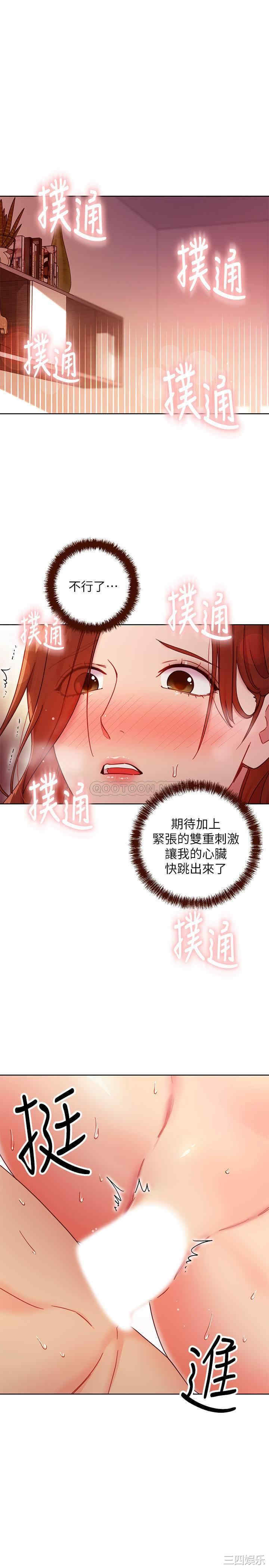 韩国漫画韩漫_继母的朋友们-第59话在线免费阅读-韩国漫画-第31张图片