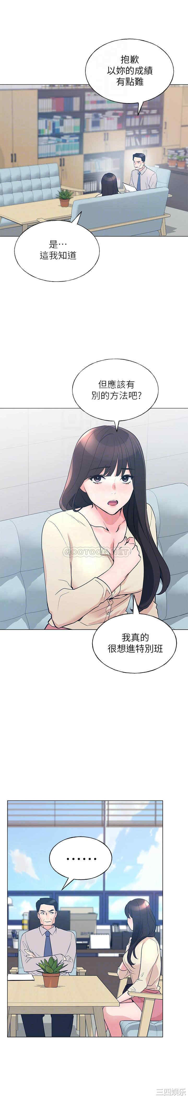韩国漫画重考生韩漫_重考生-第89话在线免费阅读-韩国漫画-第12张图片
