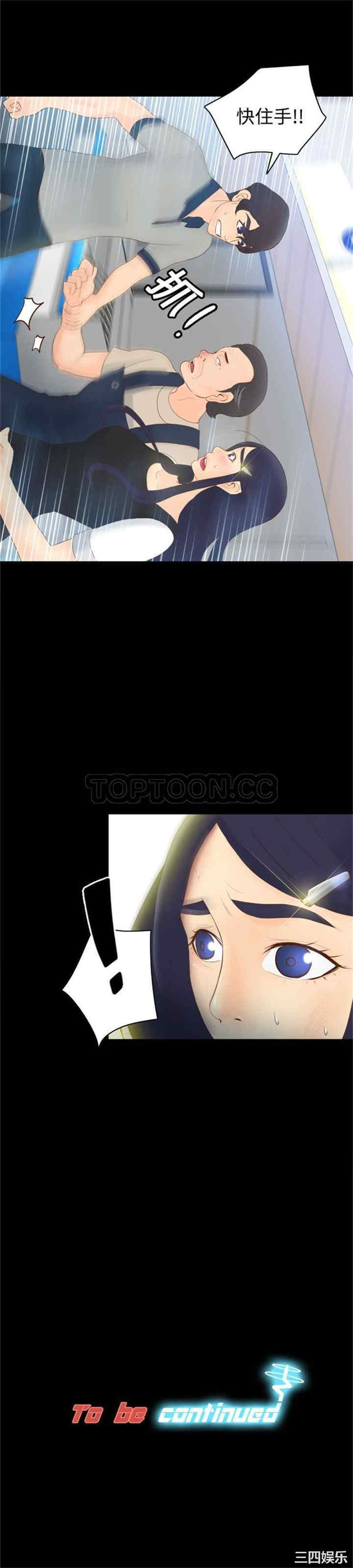 韩国漫画体感情趣用品韩漫_体感情趣用品-第13话在线免费阅读-韩国漫画-第14张图片