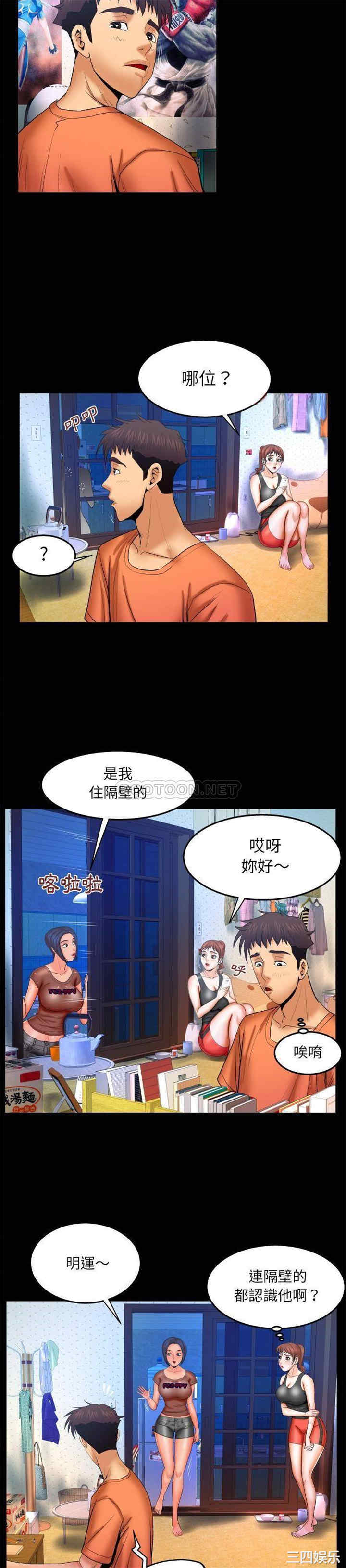 韩国漫画婶婶/与婶婶的秘密韩漫_婶婶/与婶婶的秘密-第31话在线免费阅读-韩国漫画-第14张图片