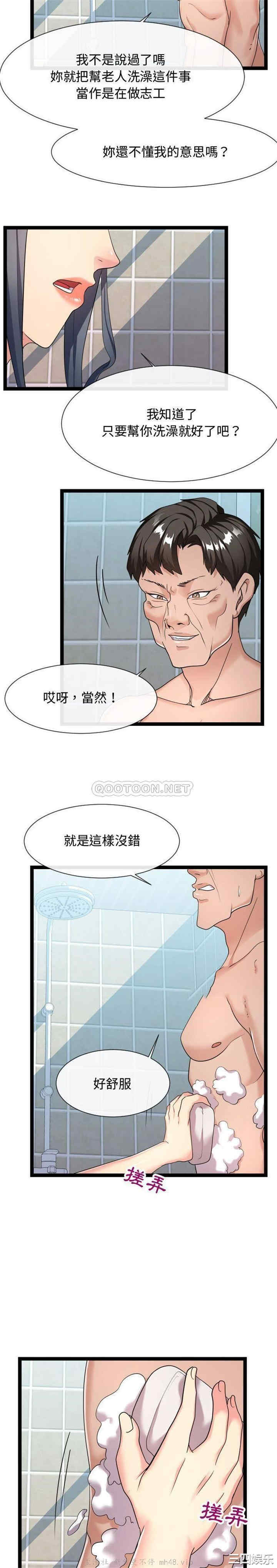韩国漫画隔壁邻居好奇怪韩漫_隔壁邻居好奇怪-第19话在线免费阅读-韩国漫画-第8张图片
