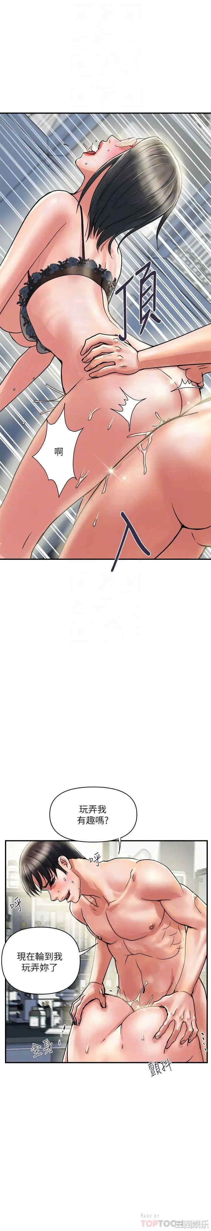 韩国漫画韩漫_行走费洛蒙-第32话在线免费阅读-韩国漫画-第8张图片