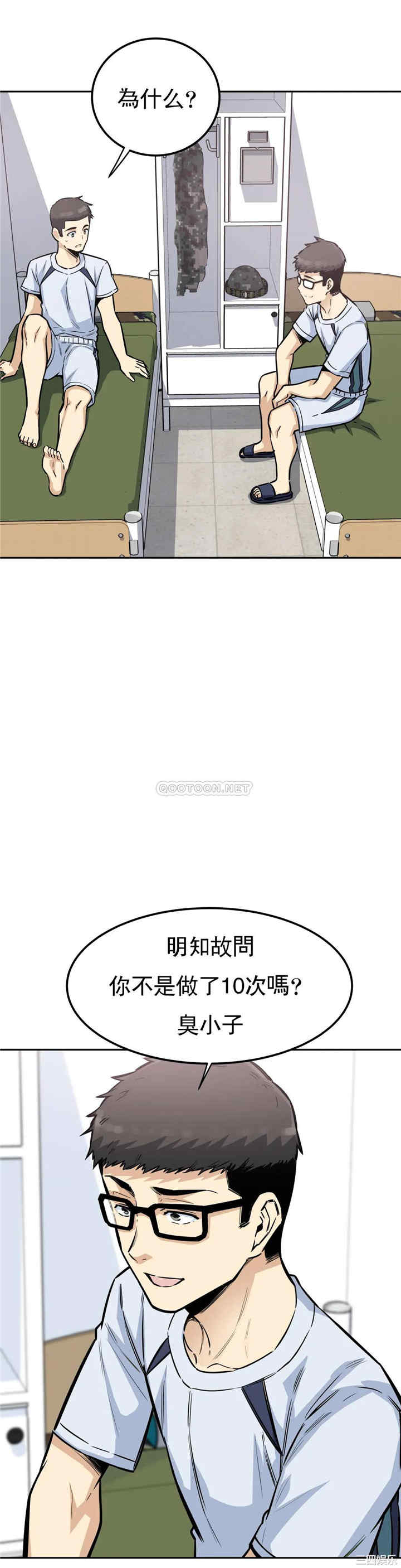 韩国漫画探视韩漫_探视-第9话在线免费阅读-韩国漫画-第4张图片