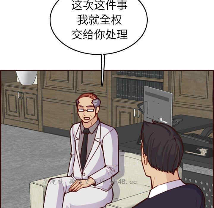 韩国漫画妈妈是女大学生韩漫_妈妈是女大学生-第50话在线免费阅读-韩国漫画-第65张图片