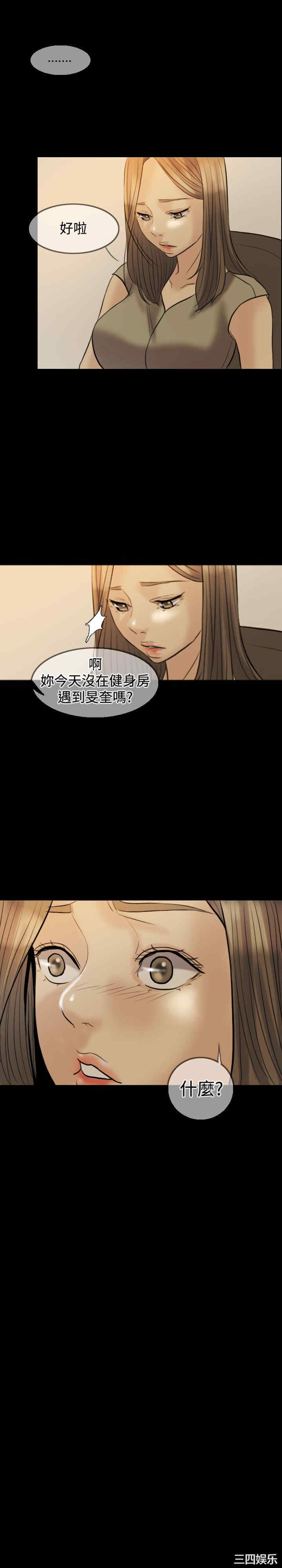 韩国漫画红杏出墙韩漫_红杏出墙-第9话在线免费阅读-韩国漫画-第3张图片