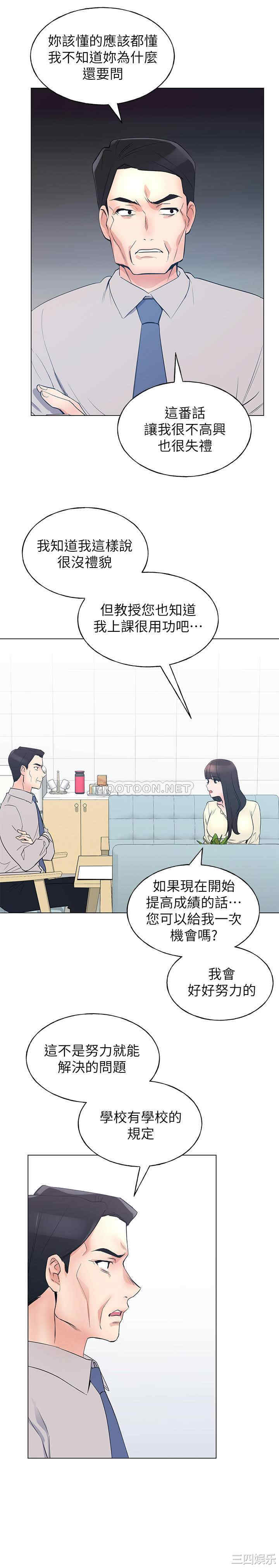韩国漫画重考生韩漫_重考生-第89话在线免费阅读-韩国漫画-第13张图片