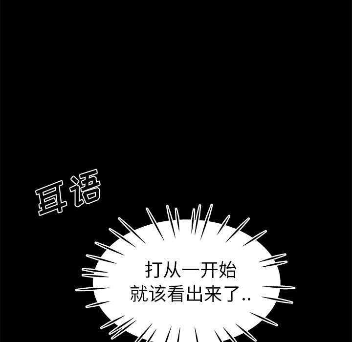 韩国漫画致命牢笼/绝命陷阱韩漫_致命牢笼/绝命陷阱-第12话在线免费阅读-韩国漫画-第29张图片