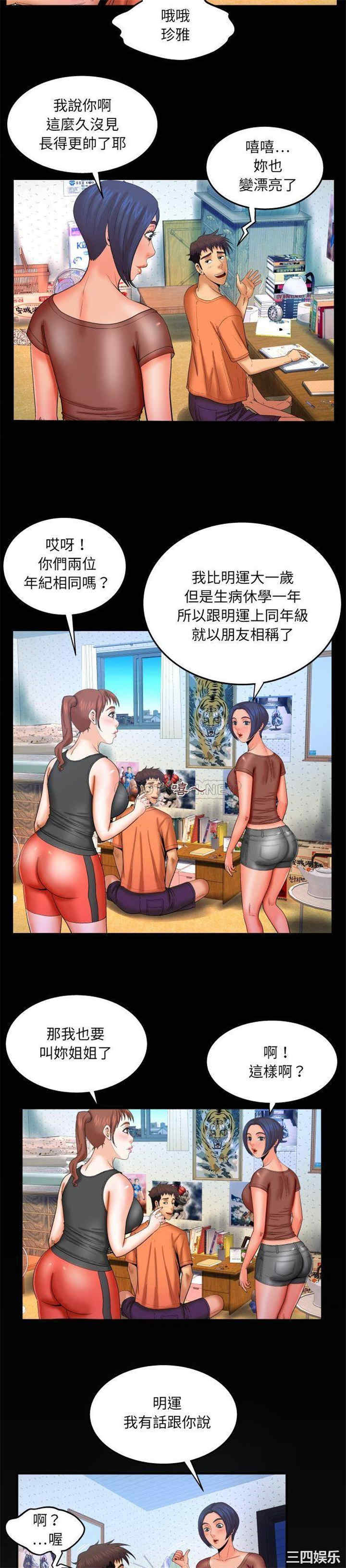 韩国漫画婶婶/与婶婶的秘密韩漫_婶婶/与婶婶的秘密-第31话在线免费阅读-韩国漫画-第15张图片