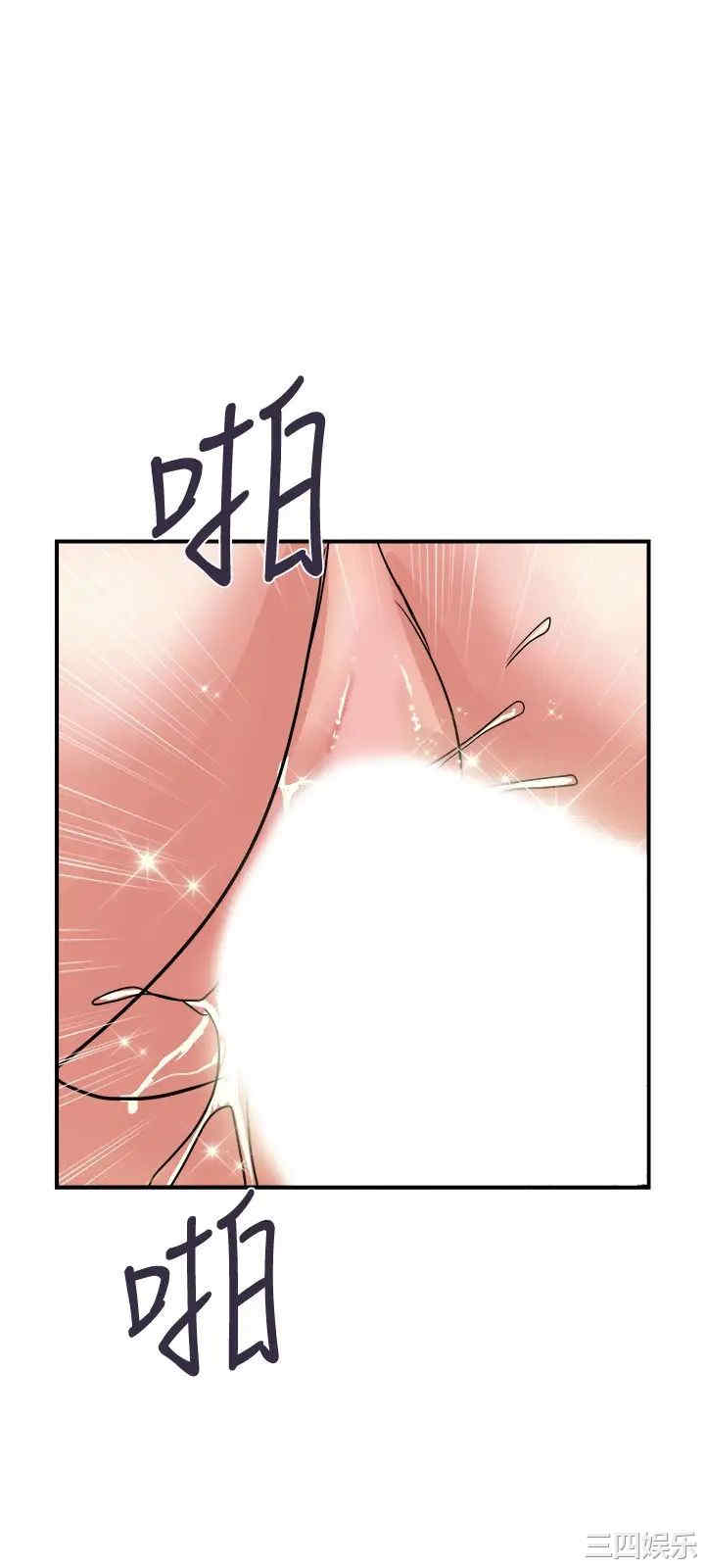 韩国漫画韩漫_行走费洛蒙-第32话在线免费阅读-韩国漫画-第9张图片