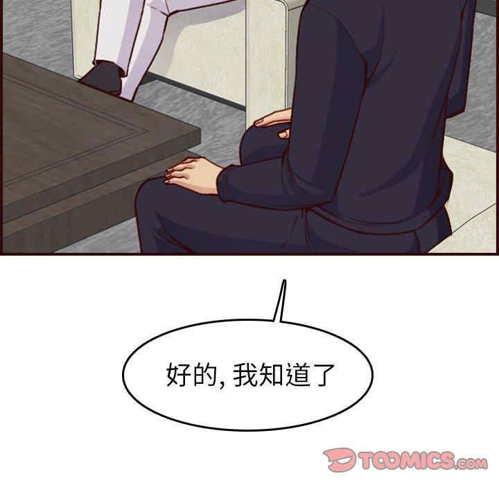 韩国漫画妈妈是女大学生韩漫_妈妈是女大学生-第50话在线免费阅读-韩国漫画-第66张图片