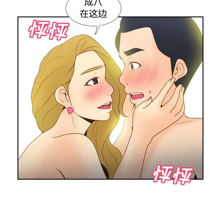 韩国漫画体感情趣用品韩漫_体感情趣用品-第34话在线免费阅读-韩国漫画-第86张图片