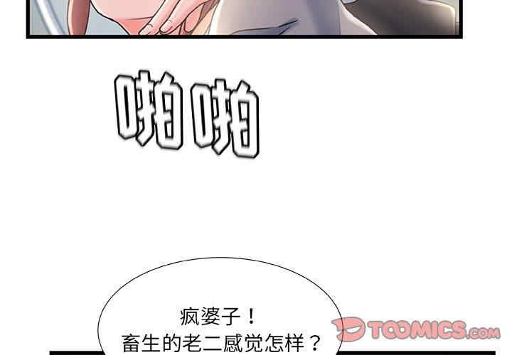 韩国漫画故乡的那些女人韩漫_故乡的那些女人-第27话在线免费阅读-韩国漫画-第2张图片