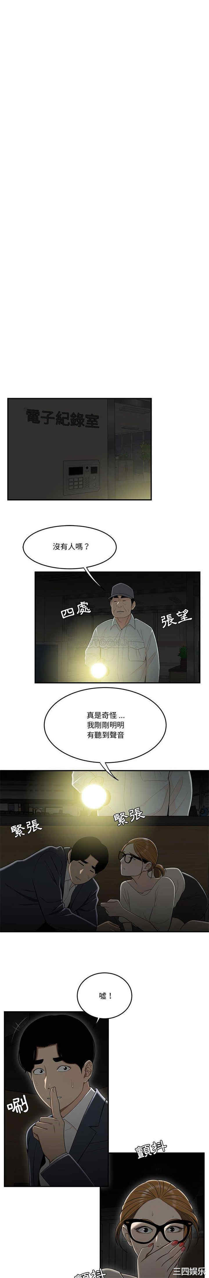 韩国漫画流言/下班不回家韩漫_流言/下班不回家-第32话在线免费阅读-韩国漫画-第3张图片