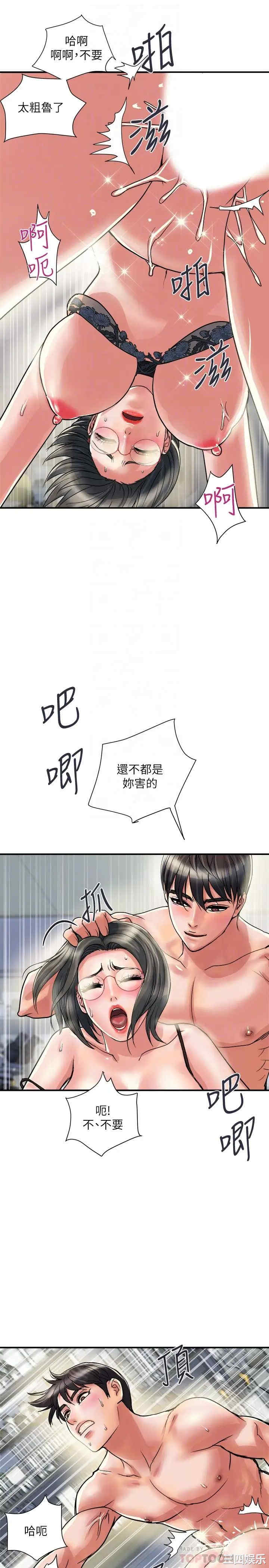 韩国漫画韩漫_行走费洛蒙-第32话在线免费阅读-韩国漫画-第10张图片