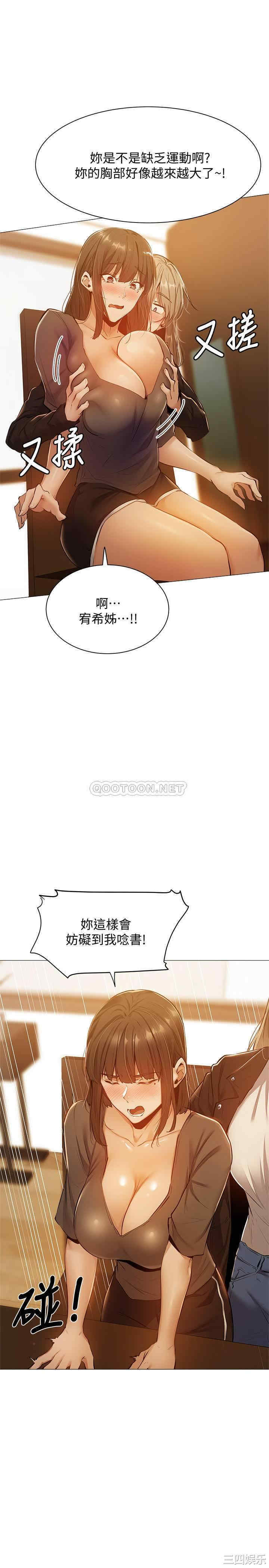 韩国漫画韩漫_还有空房吗-第11话在线免费阅读-韩国漫画-第24张图片