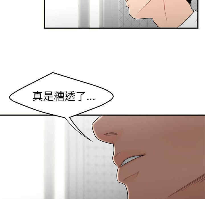 韩国漫画致命牢笼/绝命陷阱韩漫_致命牢笼/绝命陷阱-第5话在线免费阅读-韩国漫画-第81张图片