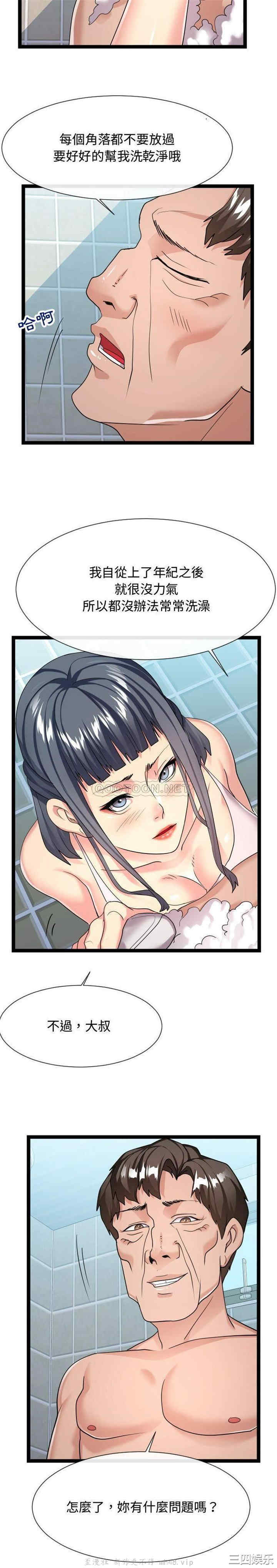 韩国漫画隔壁邻居好奇怪韩漫_隔壁邻居好奇怪-第19话在线免费阅读-韩国漫画-第9张图片