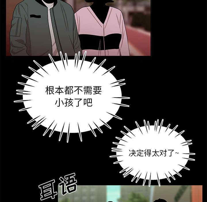 韩国漫画致命牢笼/绝命陷阱韩漫_致命牢笼/绝命陷阱-第12话在线免费阅读-韩国漫画-第31张图片