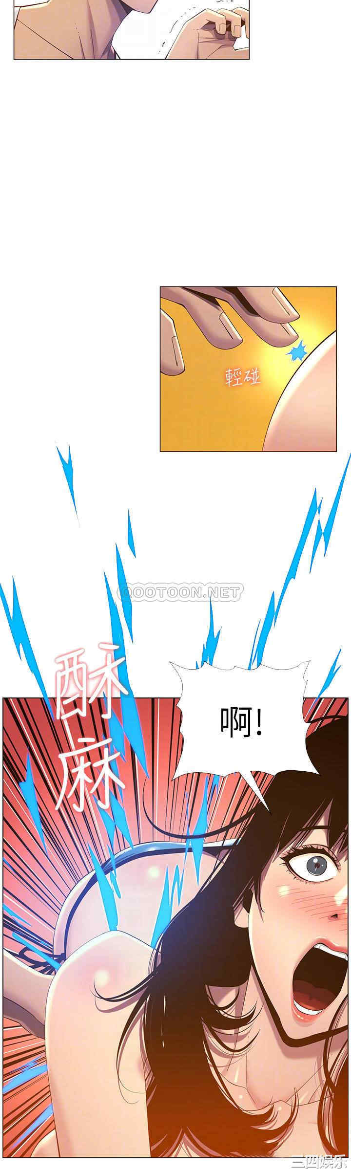 韩国漫画姐妹与继父韩漫_姐妹与继父-第91话在线免费阅读-韩国漫画-第16张图片