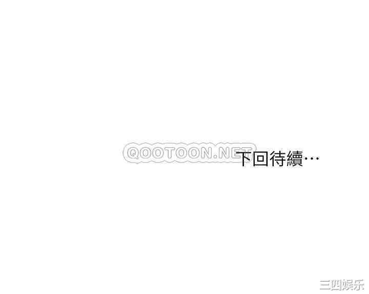 韩国漫画韩漫_继母的朋友们-第59话在线免费阅读-韩国漫画-第34张图片