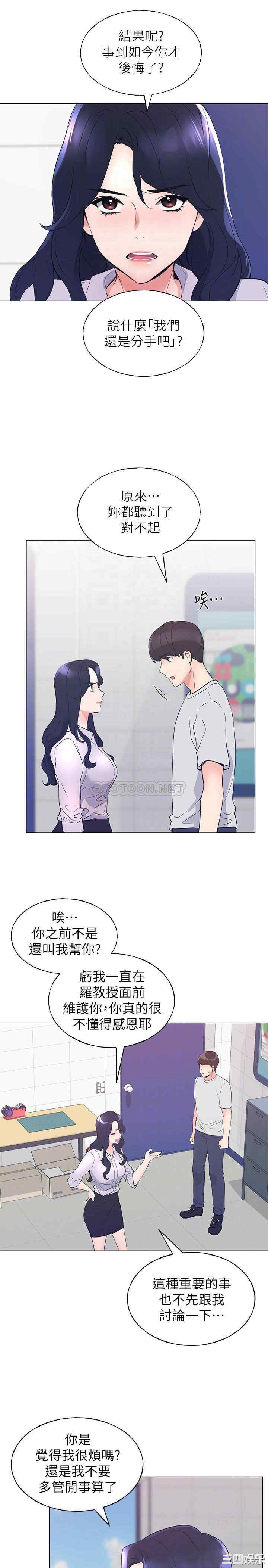 韩国漫画重考生韩漫_重考生-第89话在线免费阅读-韩国漫画-第16张图片