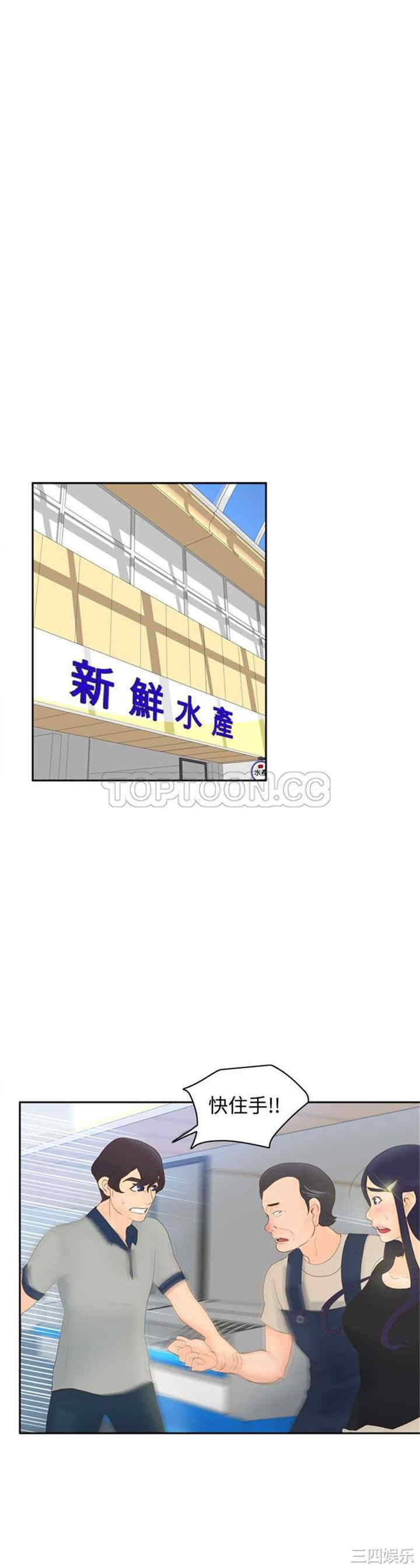 韩国漫画体感情趣用品韩漫_体感情趣用品-第14话在线免费阅读-韩国漫画-第1张图片