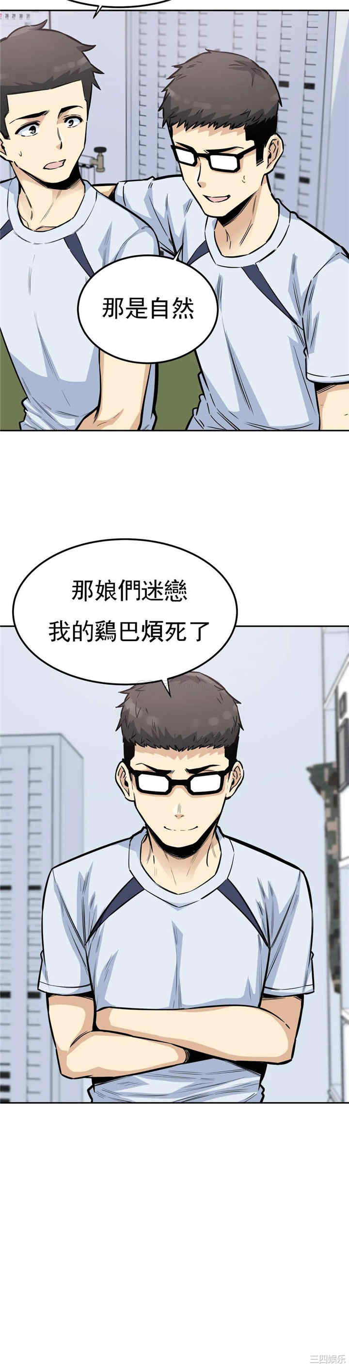 韩国漫画探视韩漫_探视-第9话在线免费阅读-韩国漫画-第7张图片