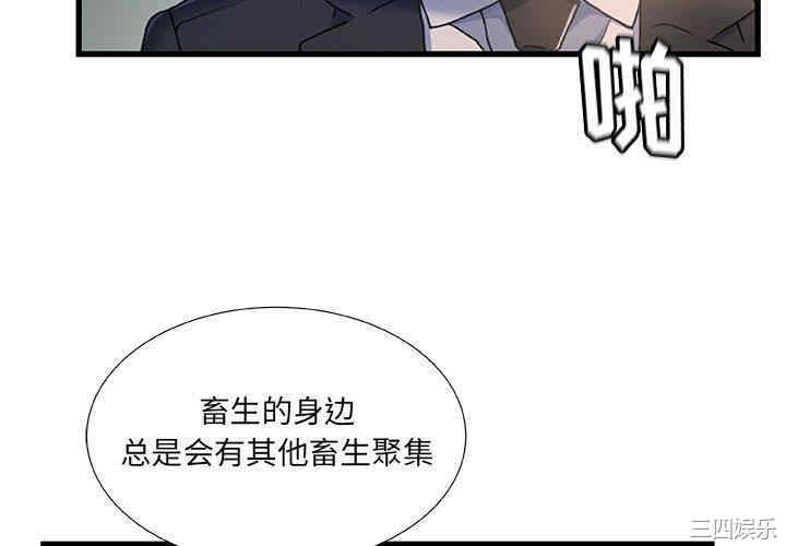 韩国漫画故乡的那些女人韩漫_故乡的那些女人-第27话在线免费阅读-韩国漫画-第4张图片