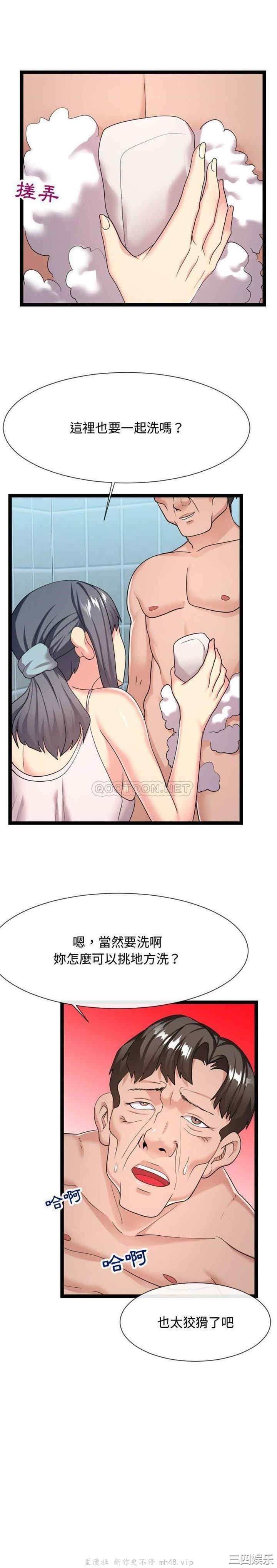 韩国漫画隔壁邻居好奇怪韩漫_隔壁邻居好奇怪-第19话在线免费阅读-韩国漫画-第10张图片