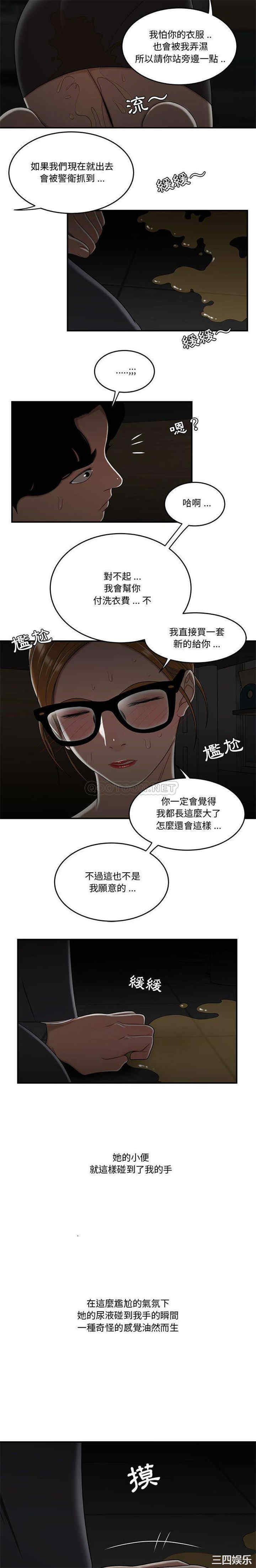 韩国漫画流言/下班不回家韩漫_流言/下班不回家-第32话在线免费阅读-韩国漫画-第6张图片