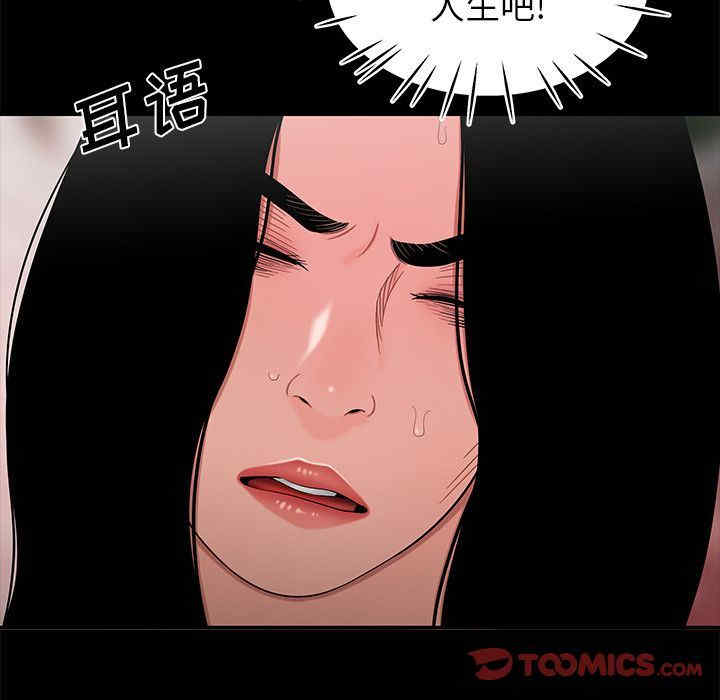 韩国漫画致命牢笼/绝命陷阱韩漫_致命牢笼/绝命陷阱-第12话在线免费阅读-韩国漫画-第33张图片