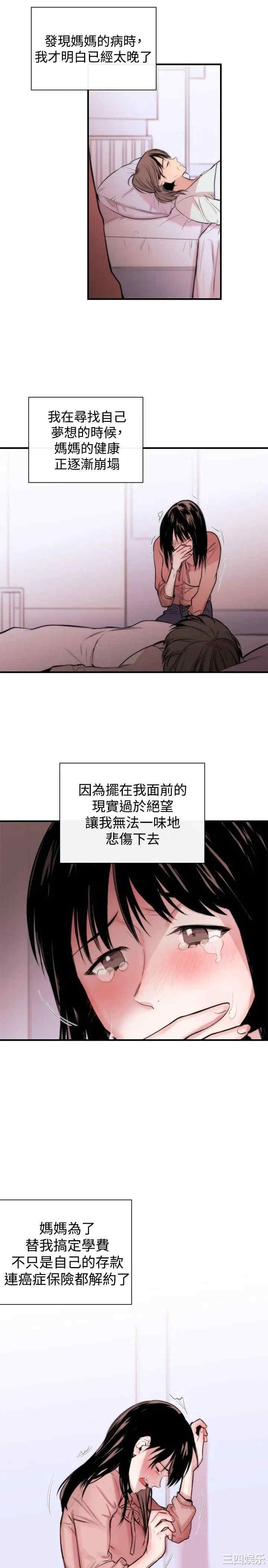 韩国漫画女助教韩漫_女助教-第3话在线免费阅读-韩国漫画-第14张图片