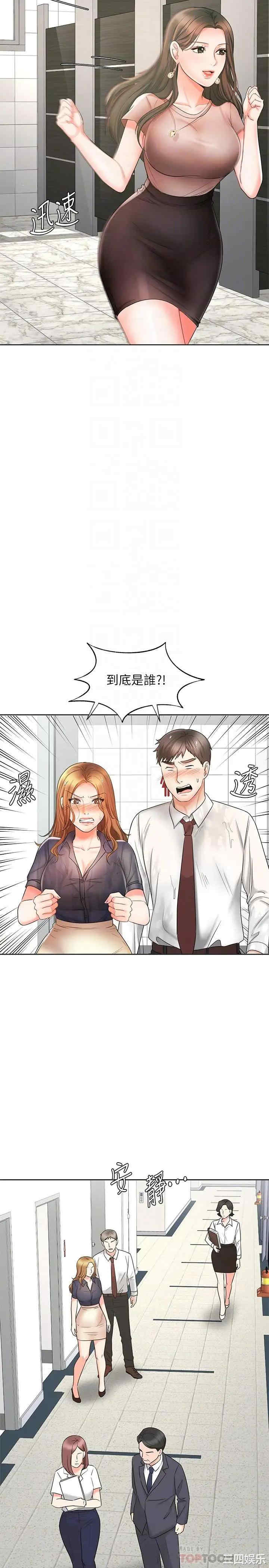 韩国漫画韩漫_业绩女王-第12话在线免费阅读-韩国漫画-第16张图片