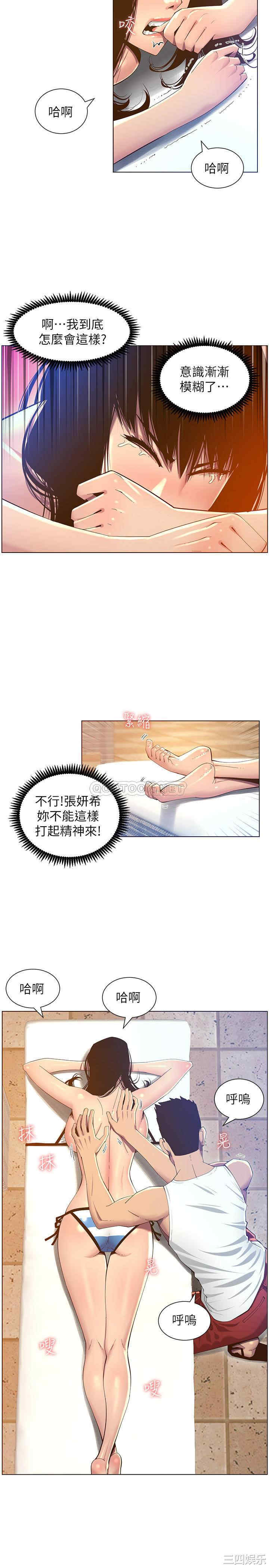 韩国漫画姐妹与继父韩漫_姐妹与继父-第91话在线免费阅读-韩国漫画-第19张图片