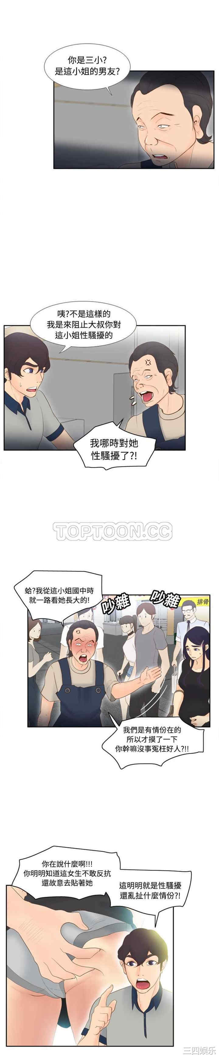 韩国漫画体感情趣用品韩漫_体感情趣用品-第14话在线免费阅读-韩国漫画-第2张图片
