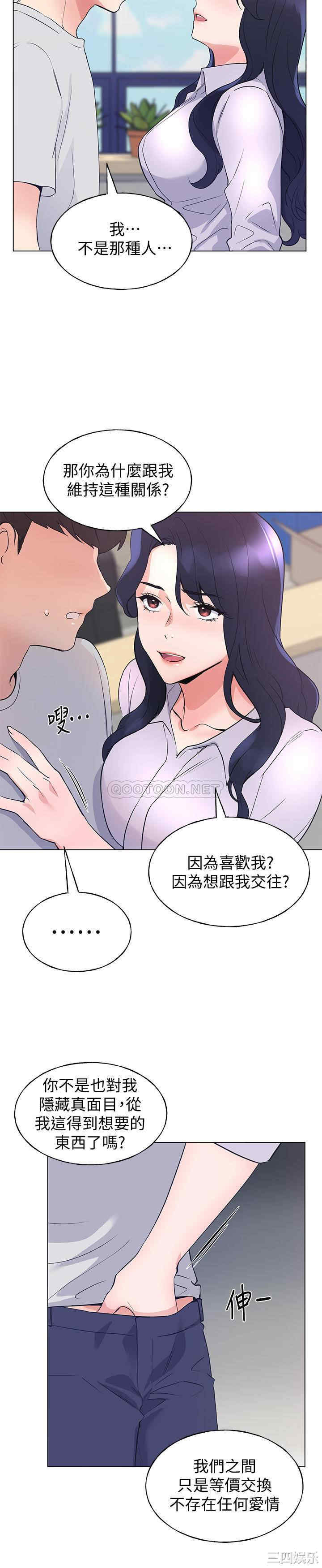 韩国漫画重考生韩漫_重考生-第89话在线免费阅读-韩国漫画-第19张图片